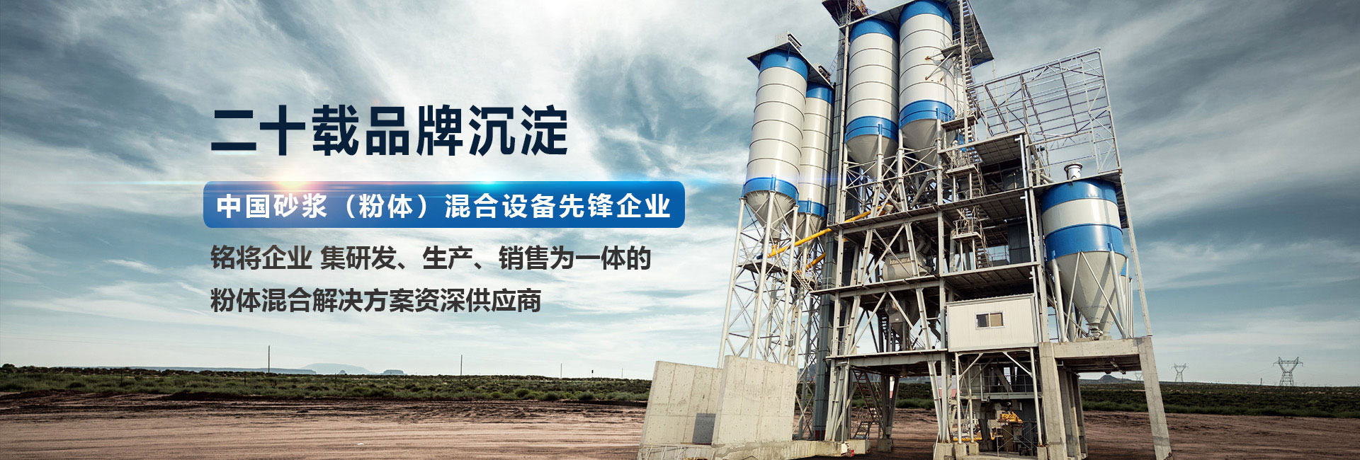 郑州铭将机械设备有限公司